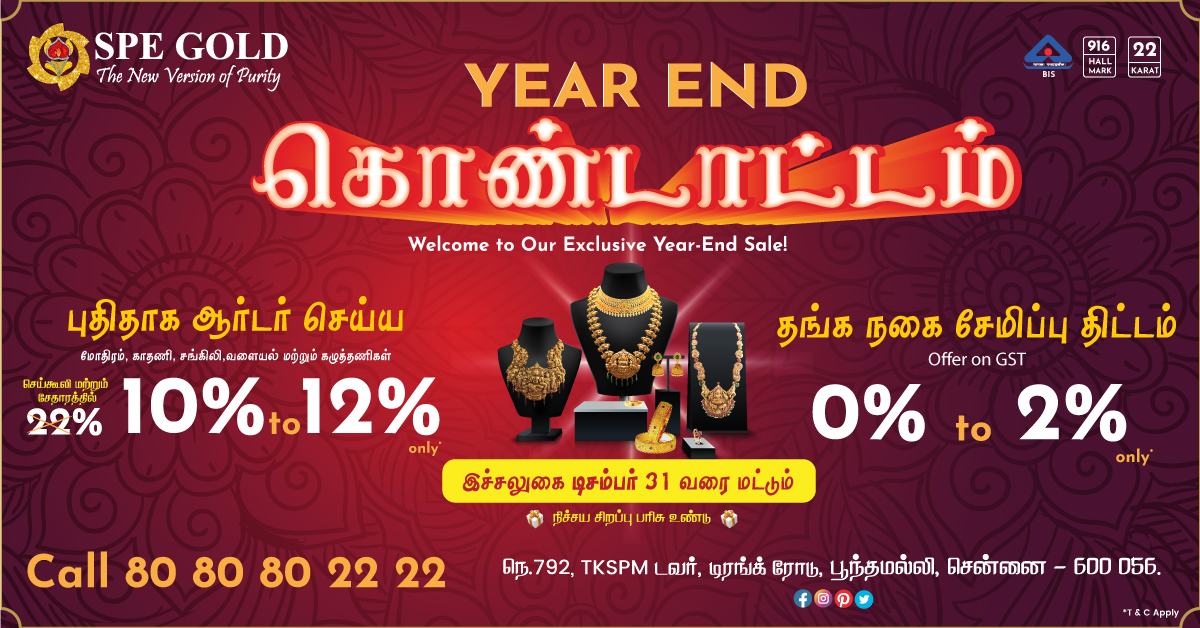 Year End Jewellery Offers